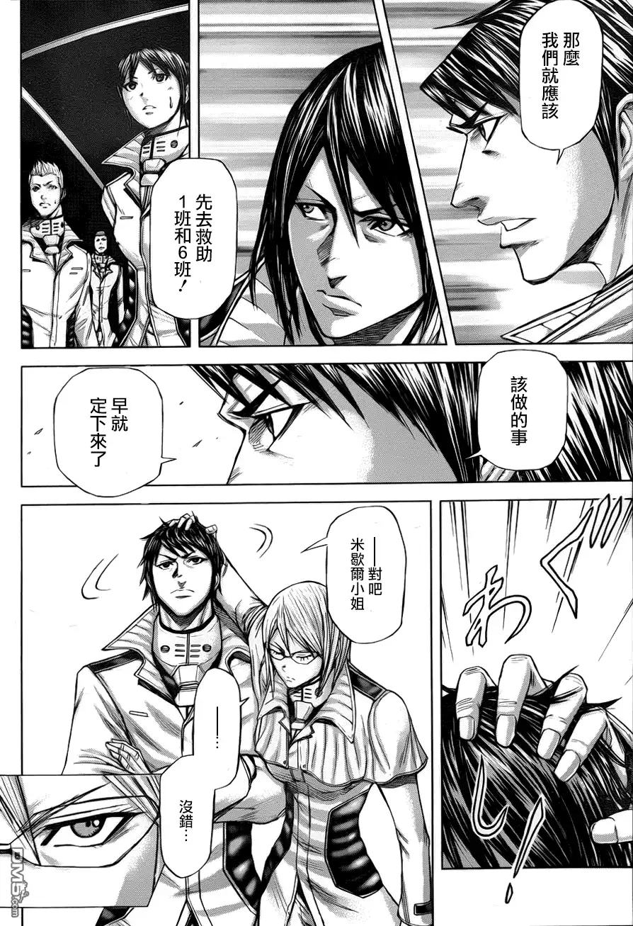 《火星异种》第36话 伟大的行为 第11页
