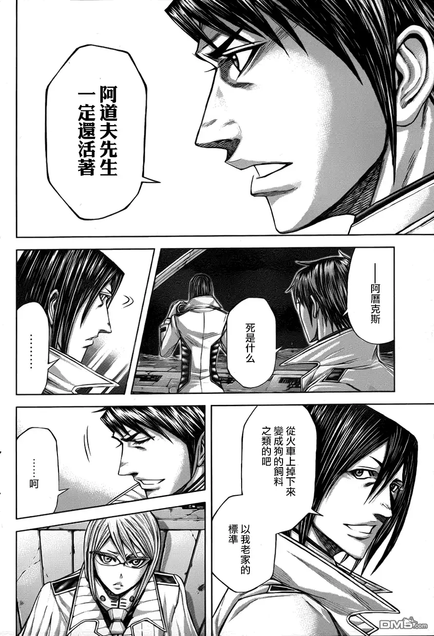 《火星异种》第36话 伟大的行为 第9页