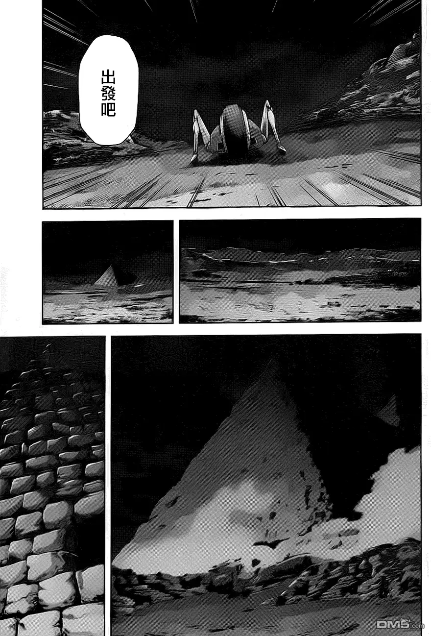 《火星异种》第36话 伟大的行为 第12页