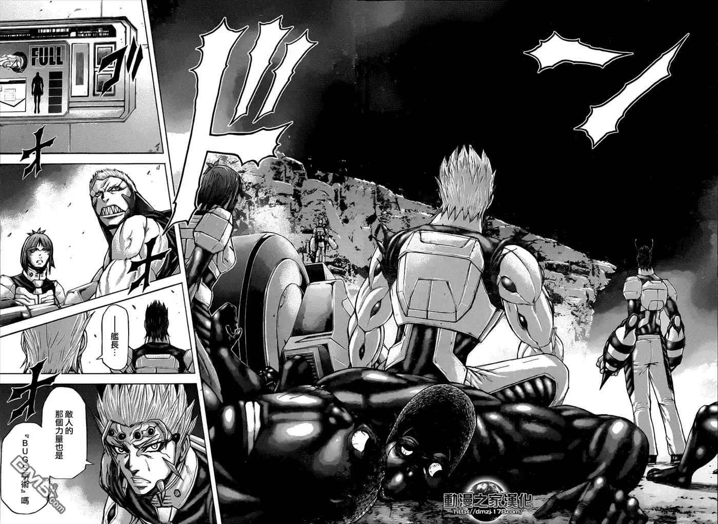 《火星异种》第37话 头领之死 第13页