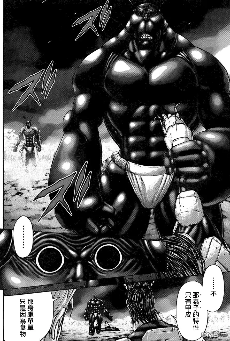 《火星异种》第37话 头领之死 第14页