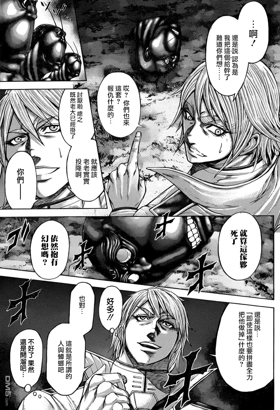 《火星异种》第37话 头领之死 第8页