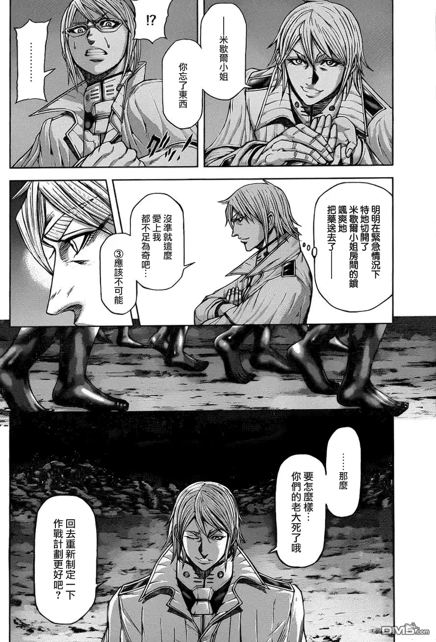 《火星异种》第37话 头领之死 第7页
