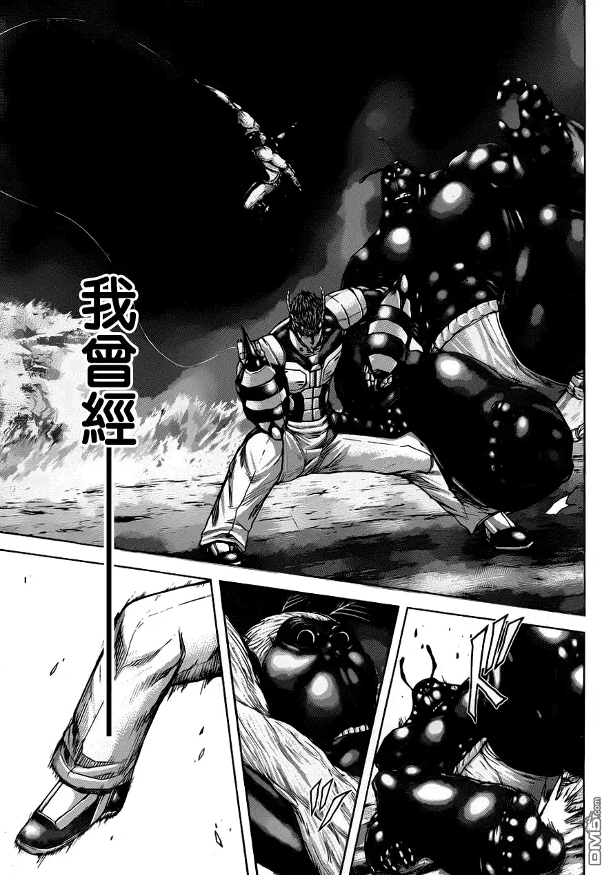 《火星异种》第38话 亲爱的 第9页