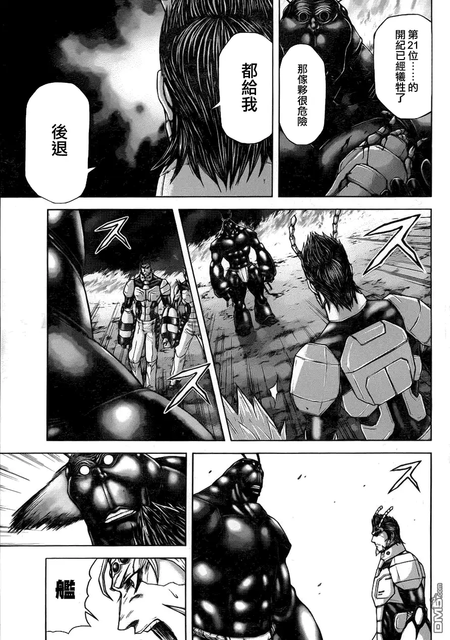 《火星异种》第38话 亲爱的 第5页