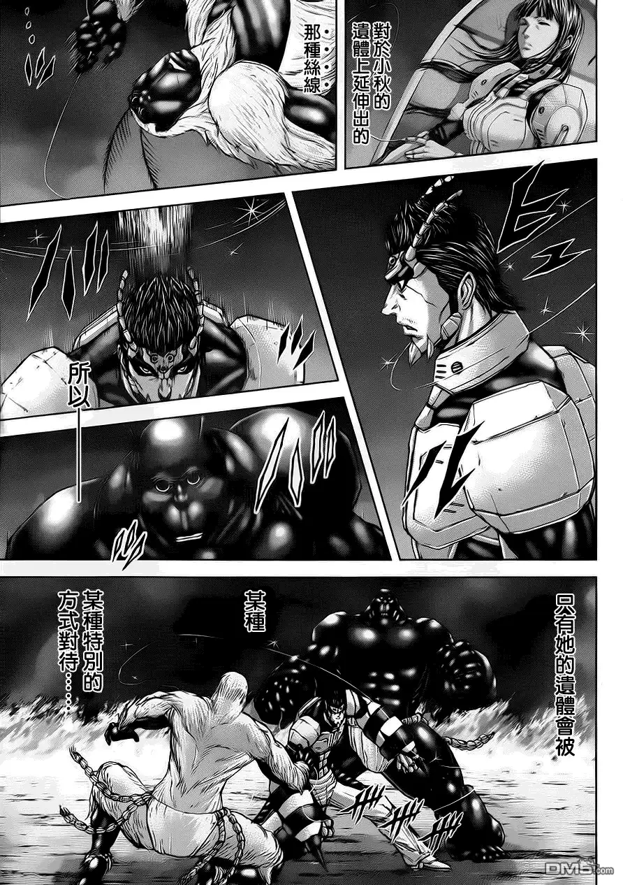 《火星异种》第38话 亲爱的 第11页