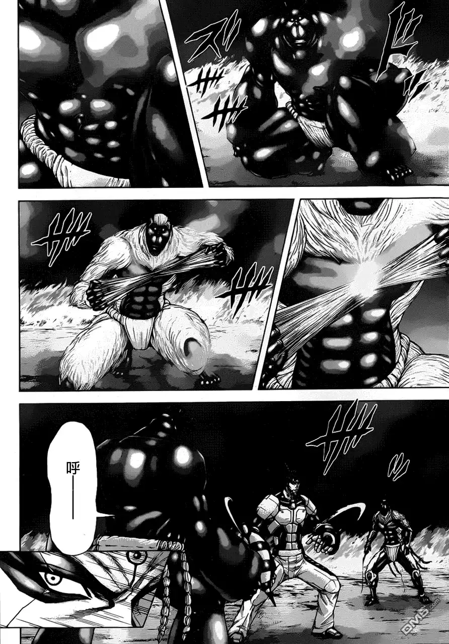 《火星异种》第38话 亲爱的 第13页