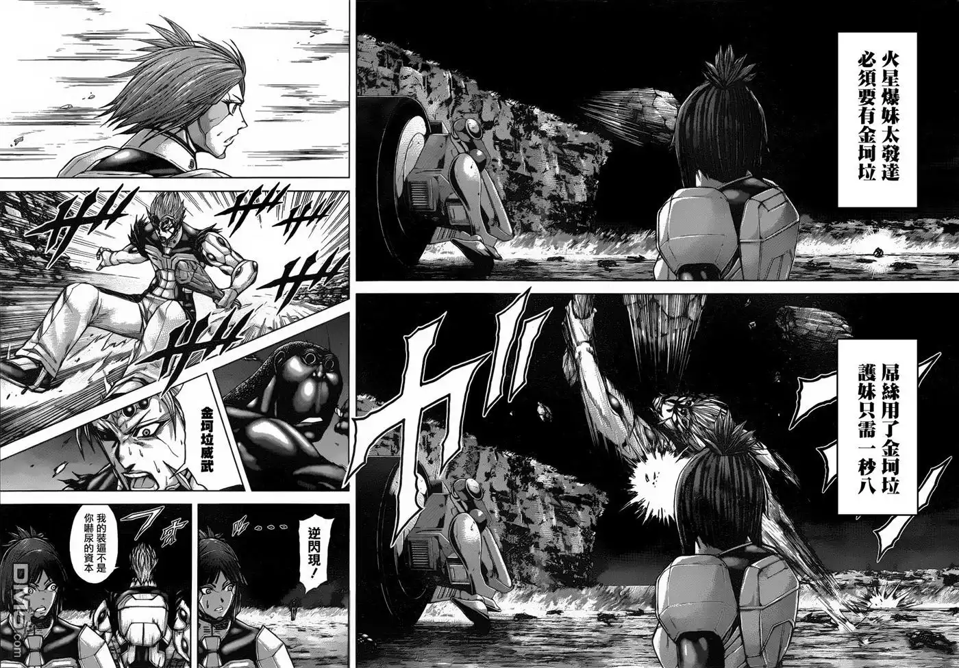 《火星异种》第39话 打不倒的虫子 第19页