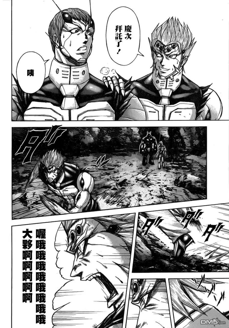 《火星异种》第39话 打不倒的虫子 第15页