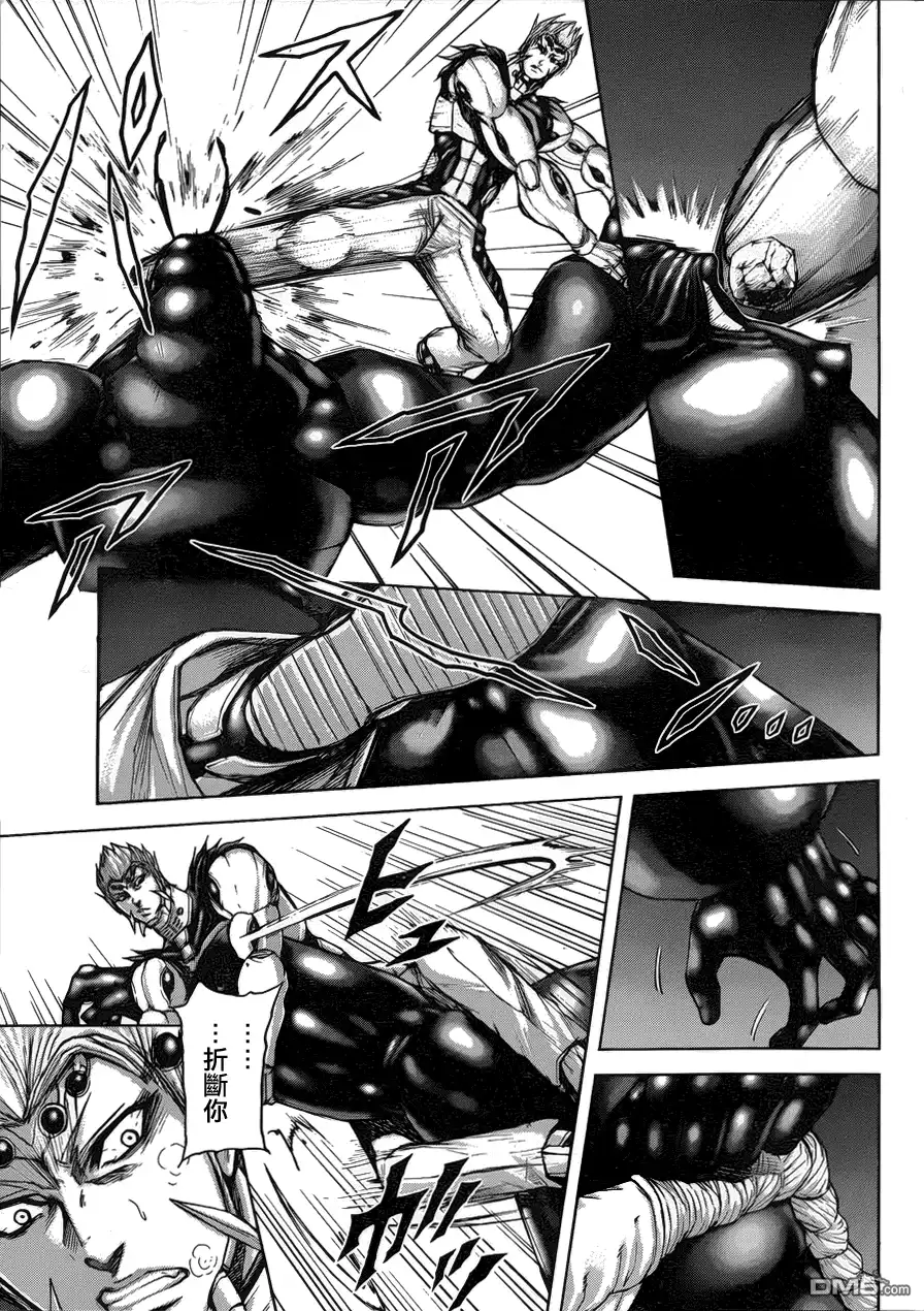 《火星异种》第39话 打不倒的虫子 第7页