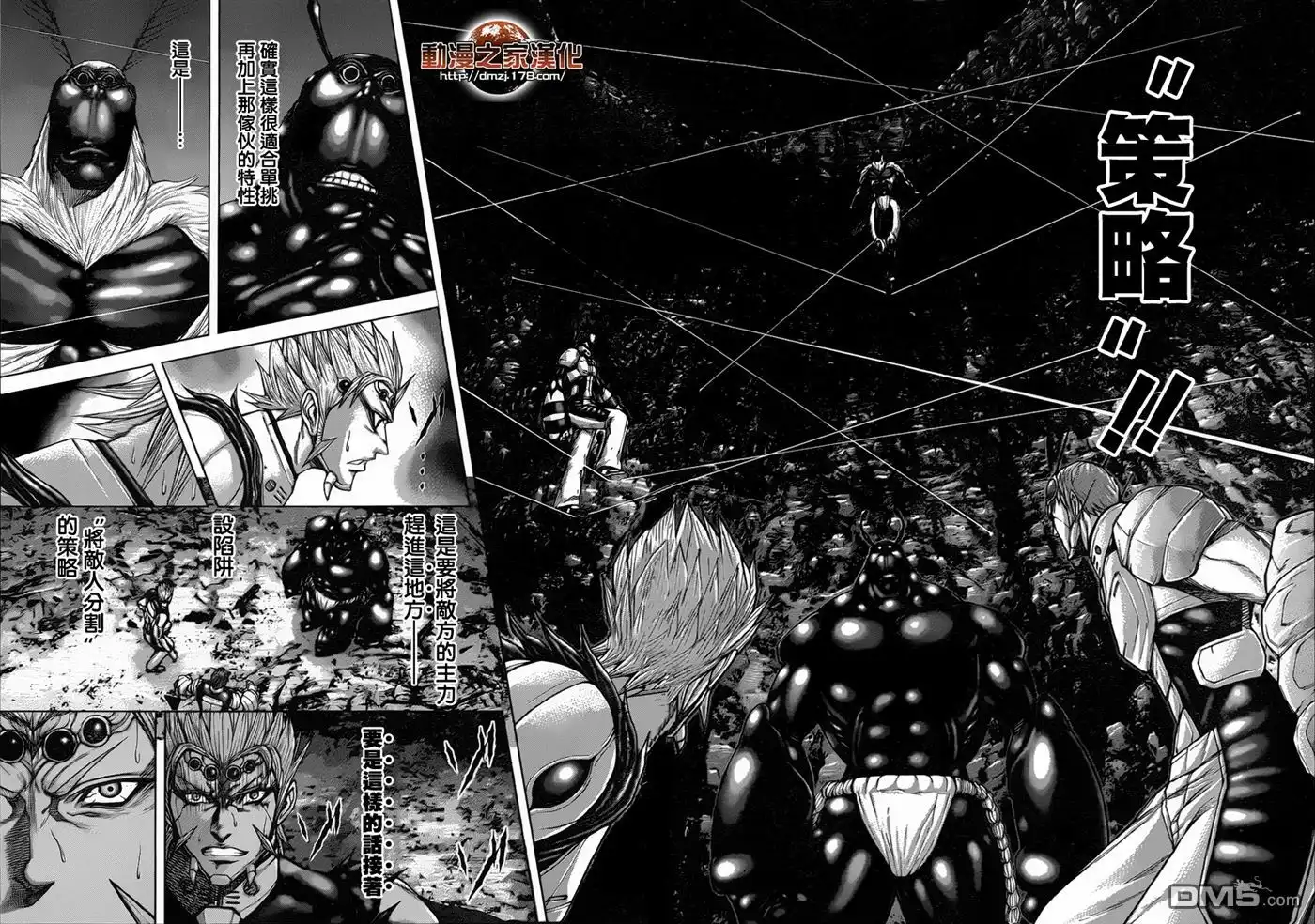 《火星异种》第39话 打不倒的虫子 第14页