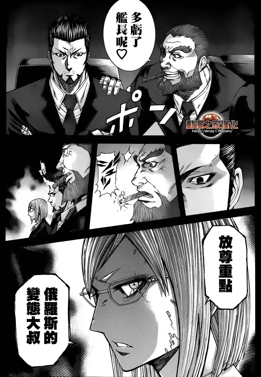《火星异种》第4话 第9页