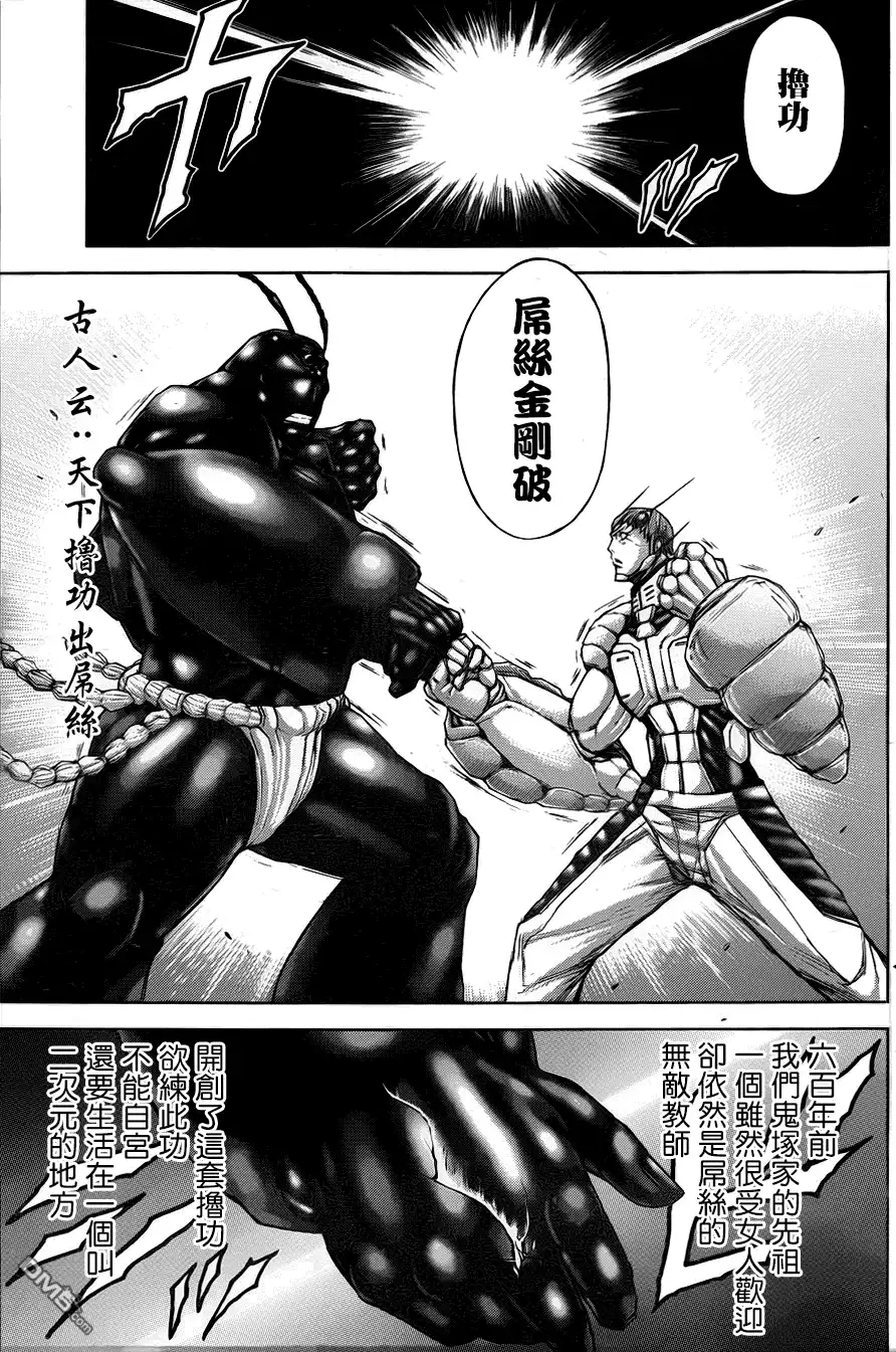 《火星异种》第40话 雲之上的韋馱天 第18页