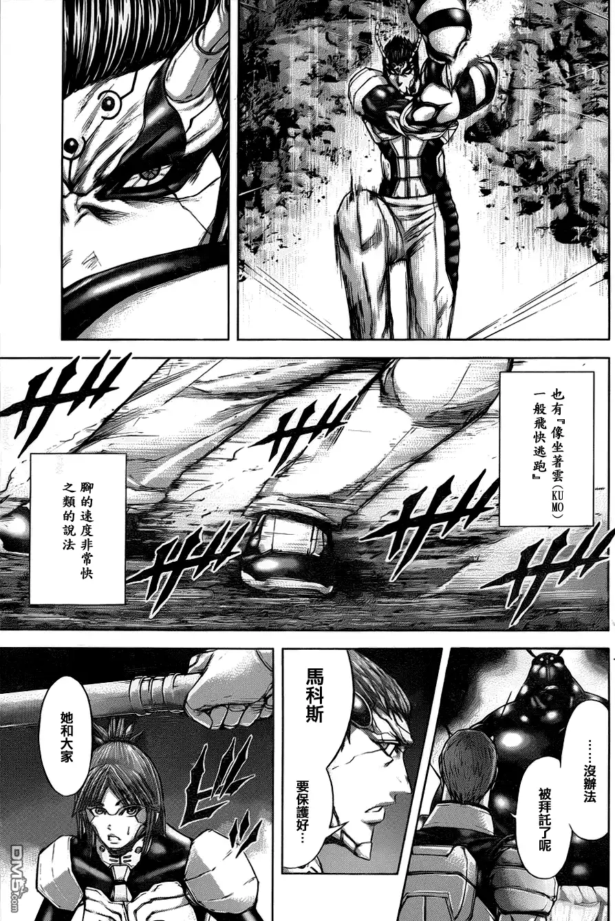 《火星异种》第40话 雲之上的韋馱天 第3页