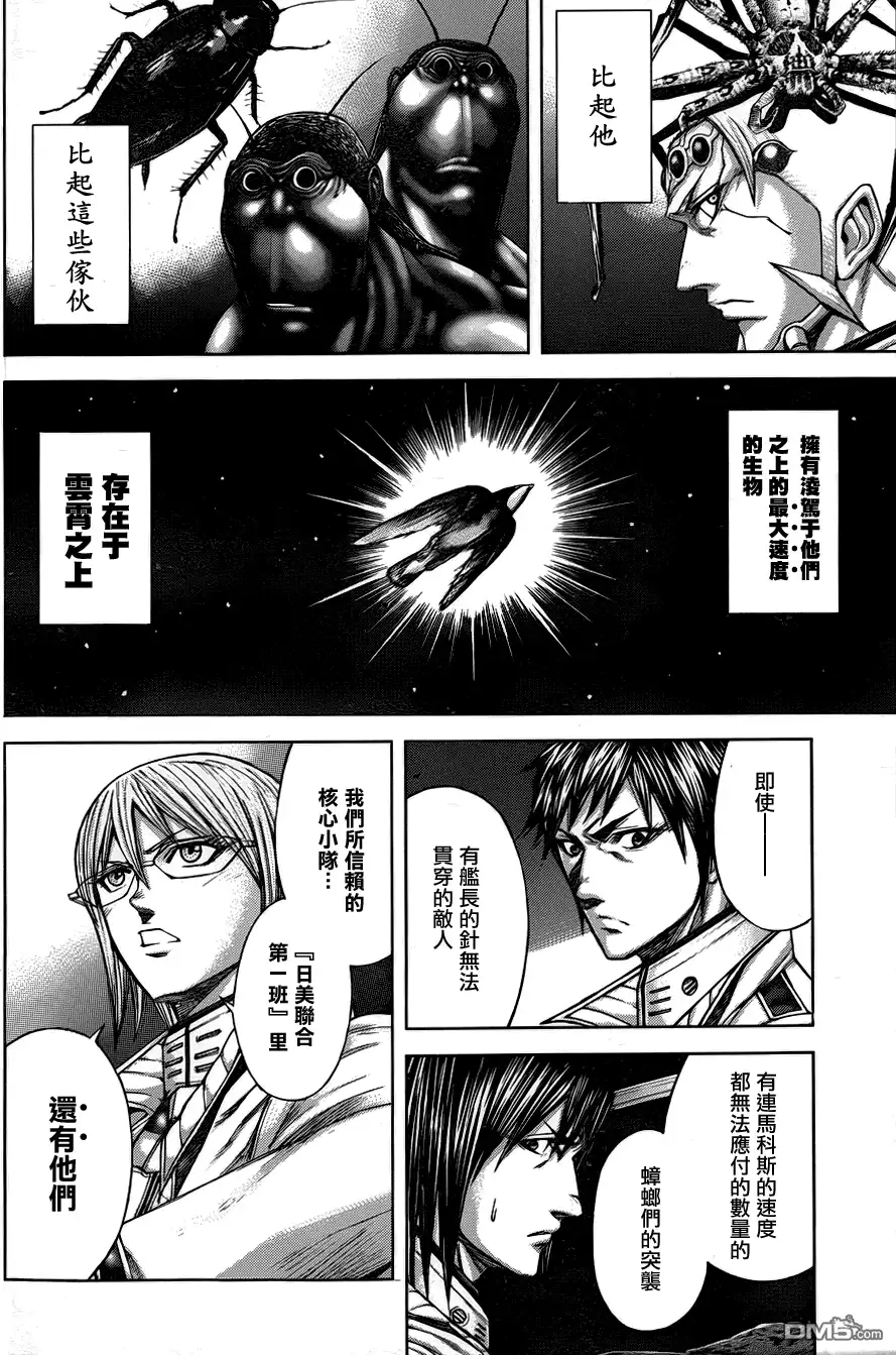 《火星异种》第40话 雲之上的韋馱天 第14页