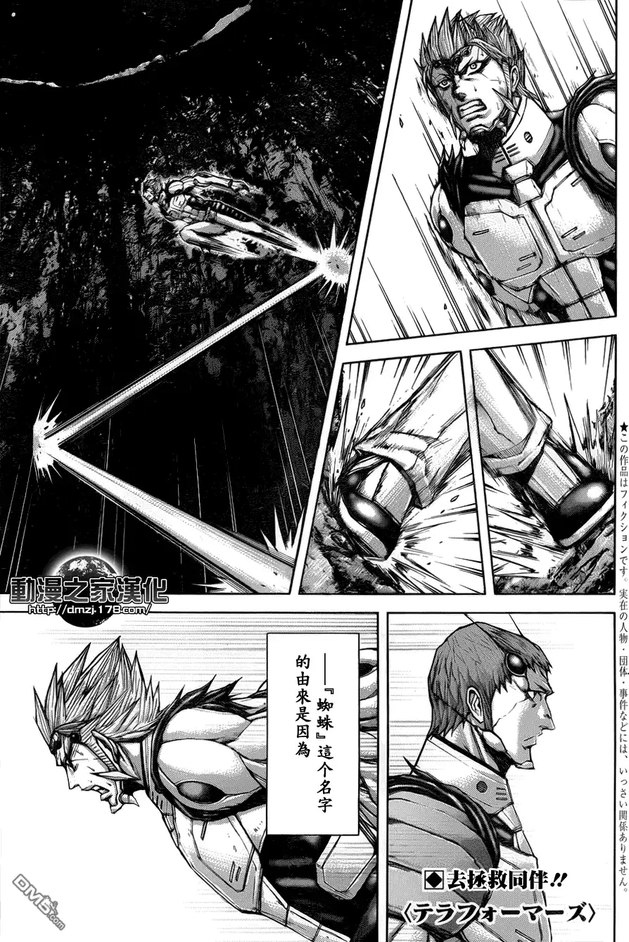 《火星异种》第40话 雲之上的韋馱天 第1页
