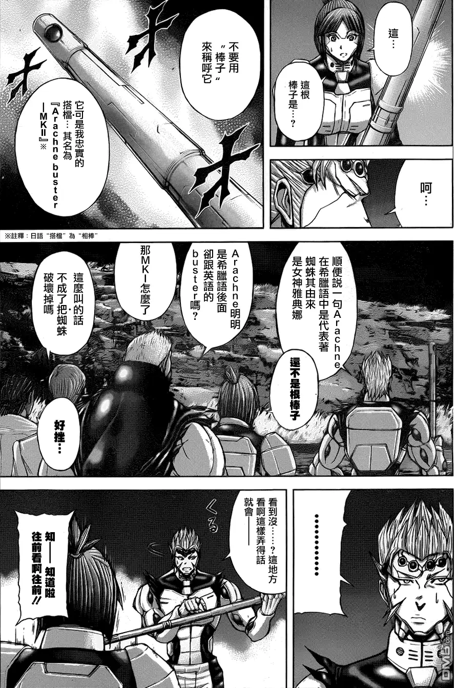 《火星异种》第40话 雲之上的韋馱天 第5页