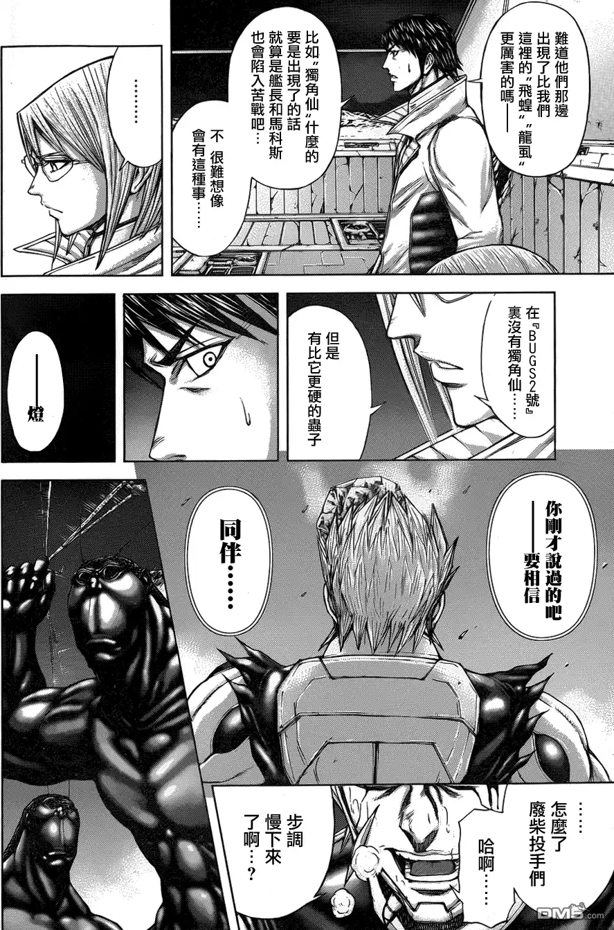 《火星异种》第40话 雲之上的韋馱天 第11页