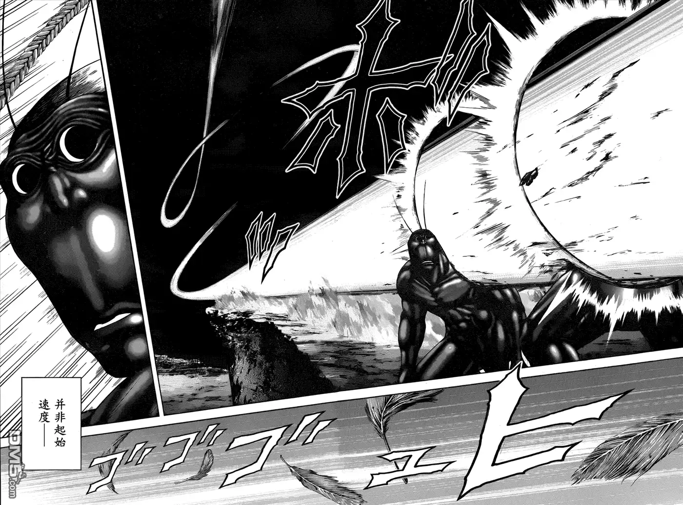 《火星异种》第40话 雲之上的韋馱天 第13页