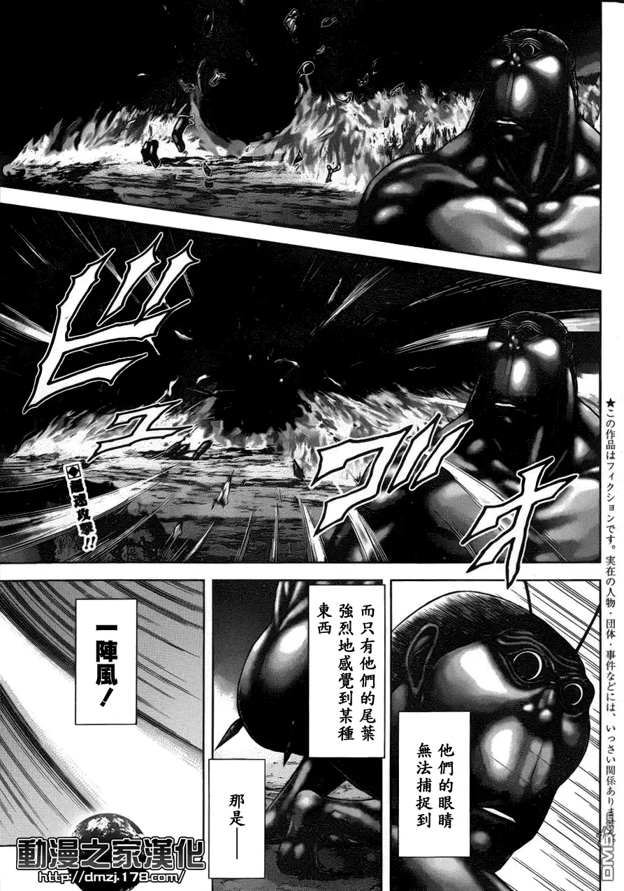 《火星异种》第41话 JET!神风 第1页