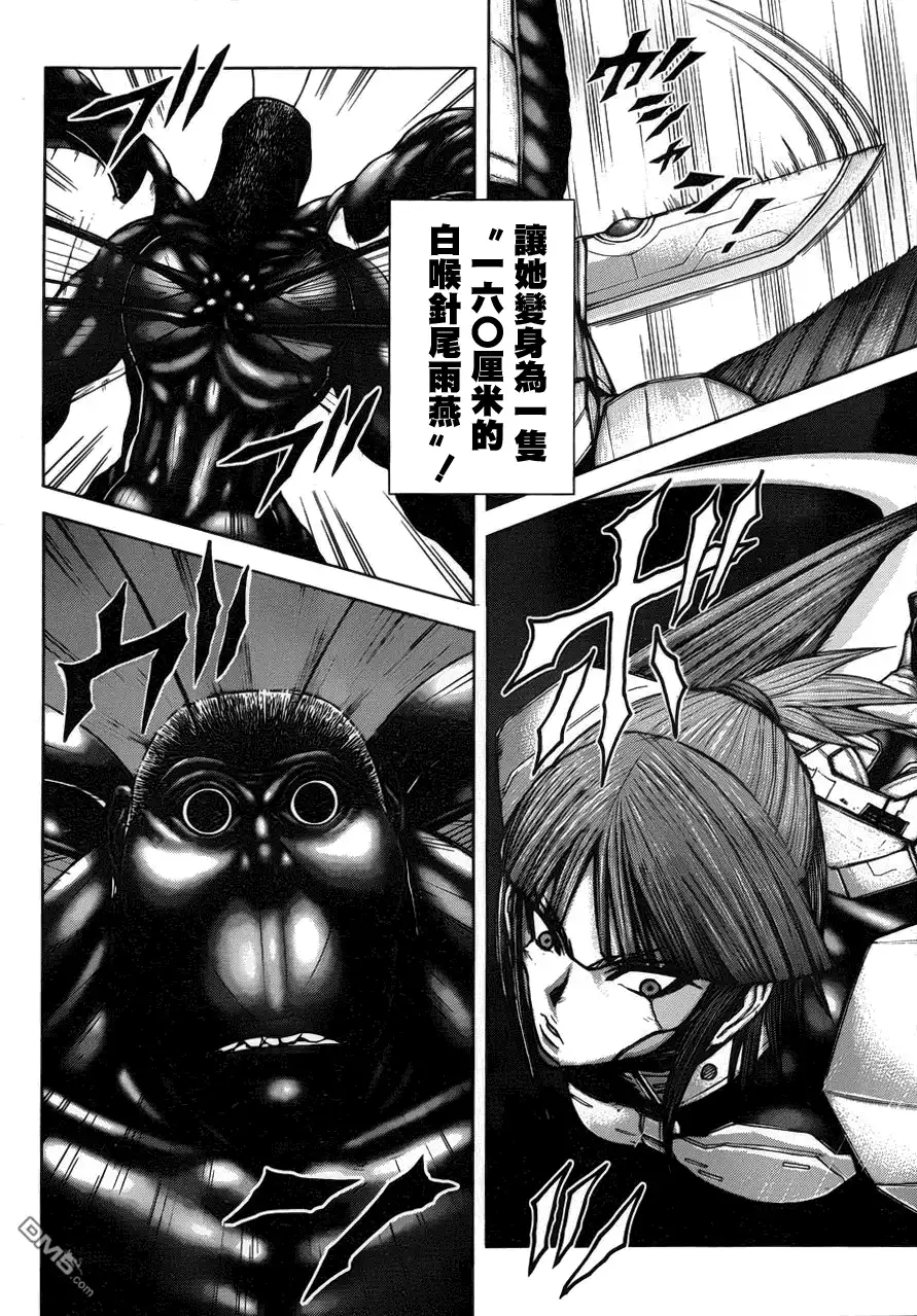 《火星异种》第41话 JET!神风 第6页
