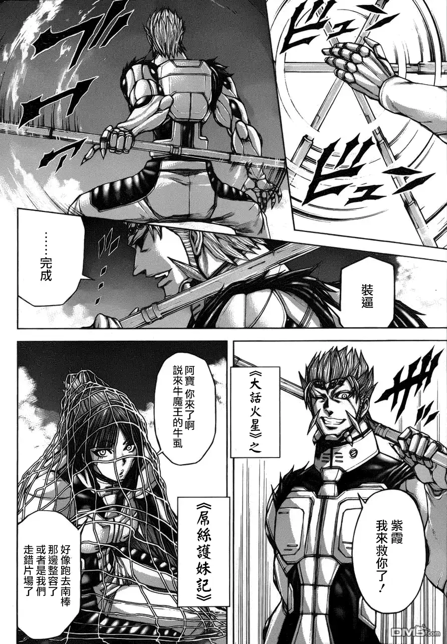 《火星异种》第41话 JET!神风 第18页
