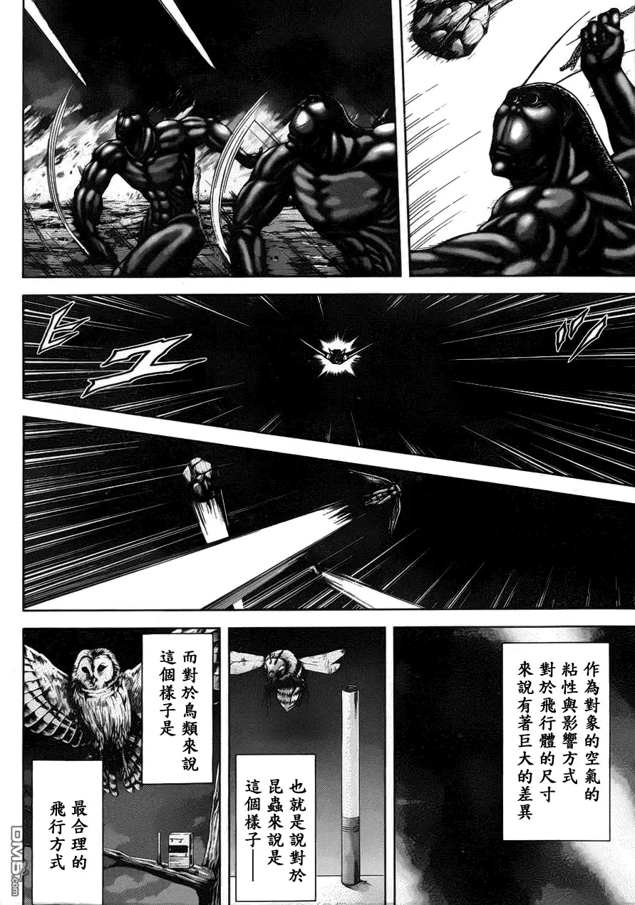 《火星异种》第41话 JET!神风 第4页