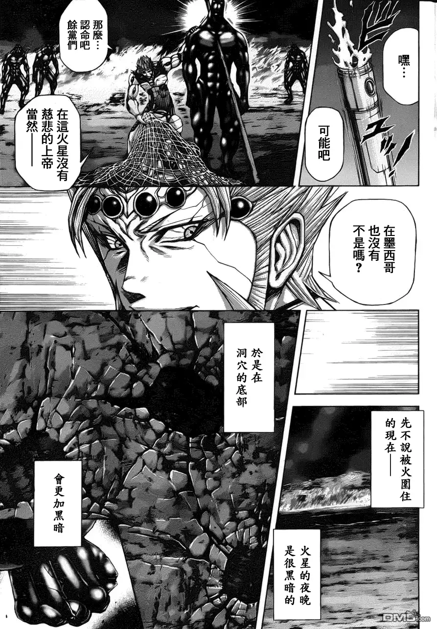 《火星异种》第41话 JET!神风 第14页