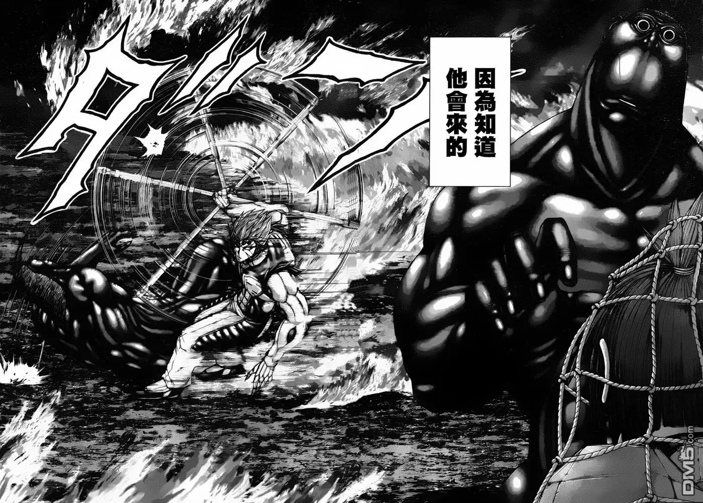 《火星异种》第41话 JET!神风 第12页