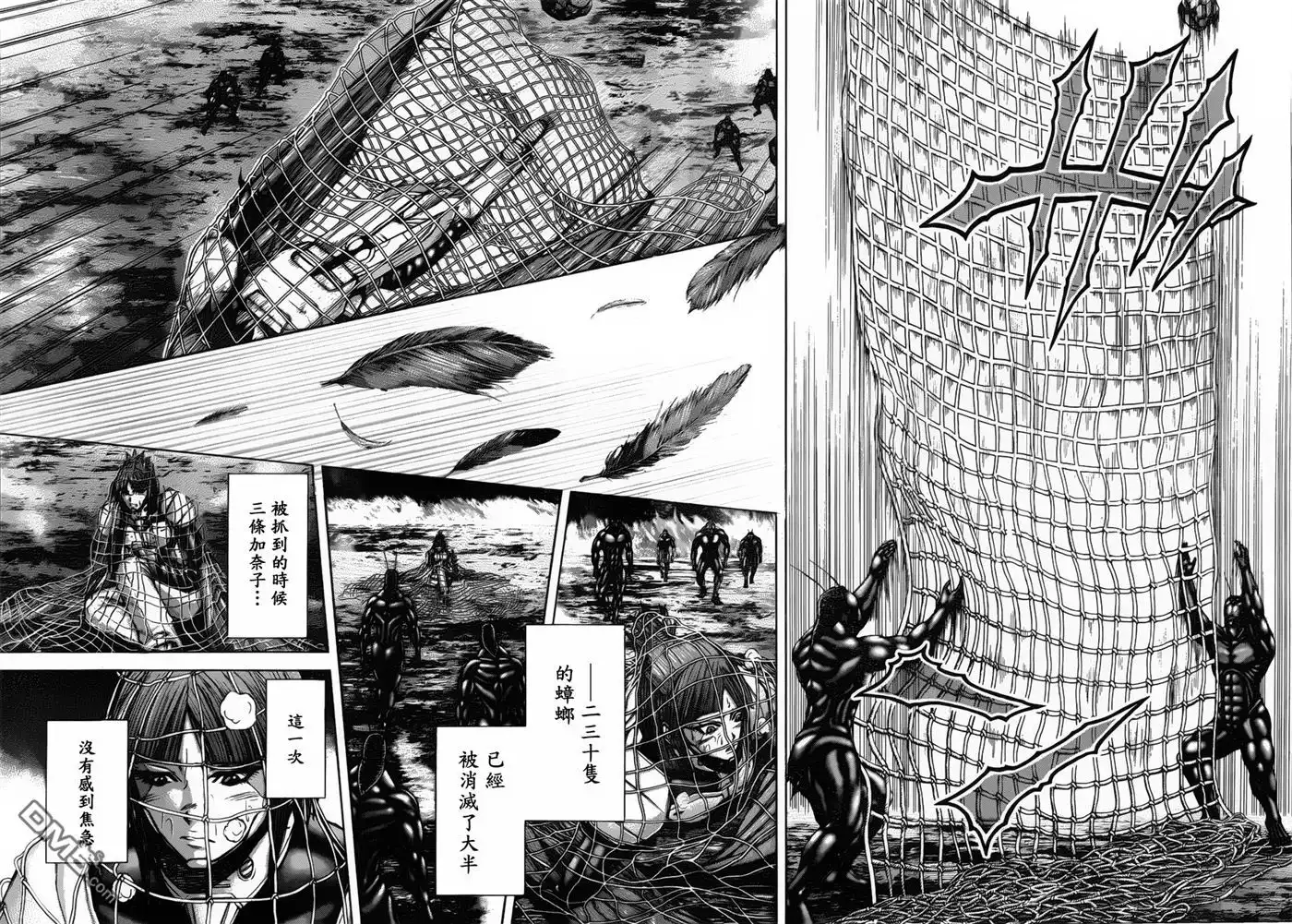 《火星异种》第41话 JET!神风 第11页