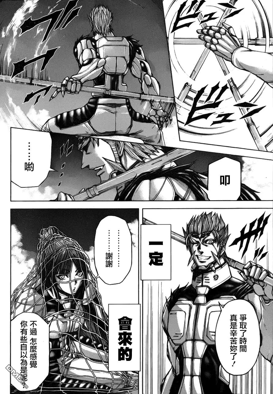 《火星异种》第41话 JET!神风 第13页