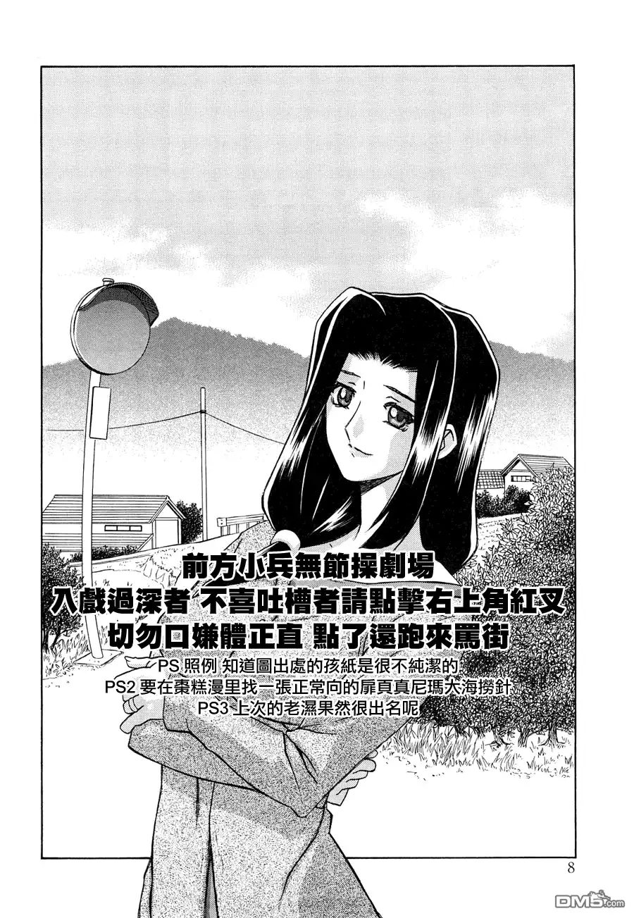 《火星异种》第43话 炎之瞳 第17页