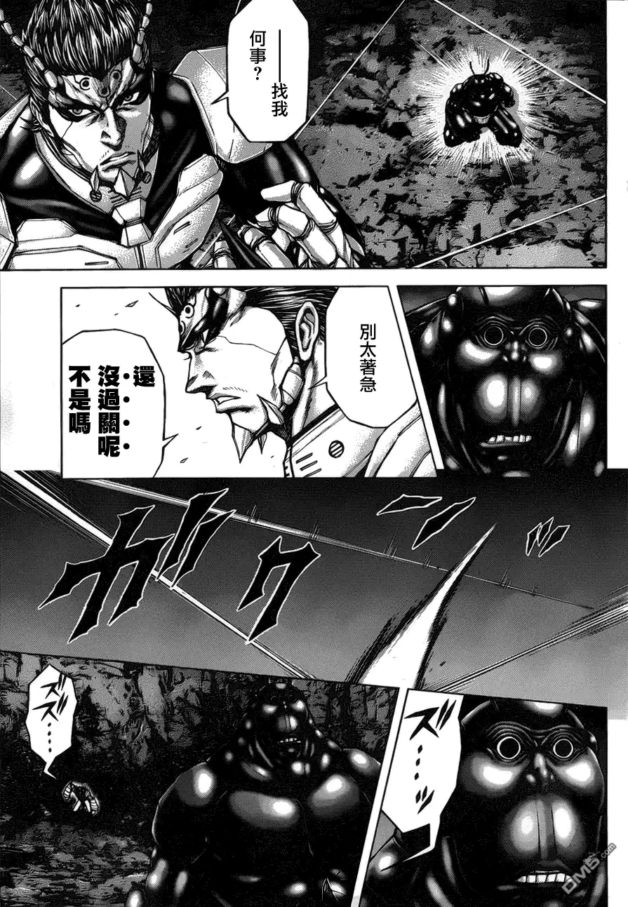 《火星异种》第43话 炎之瞳 第15页