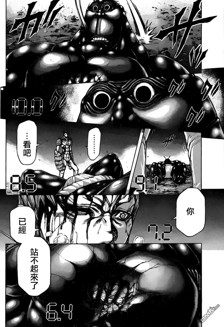 《火星异种》第44话 拳击手 第14页