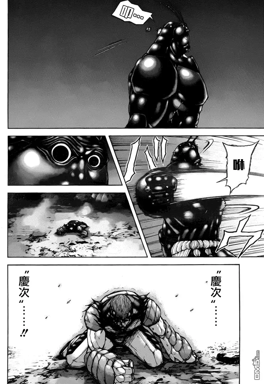 《火星异种》第44话 拳击手 第8页