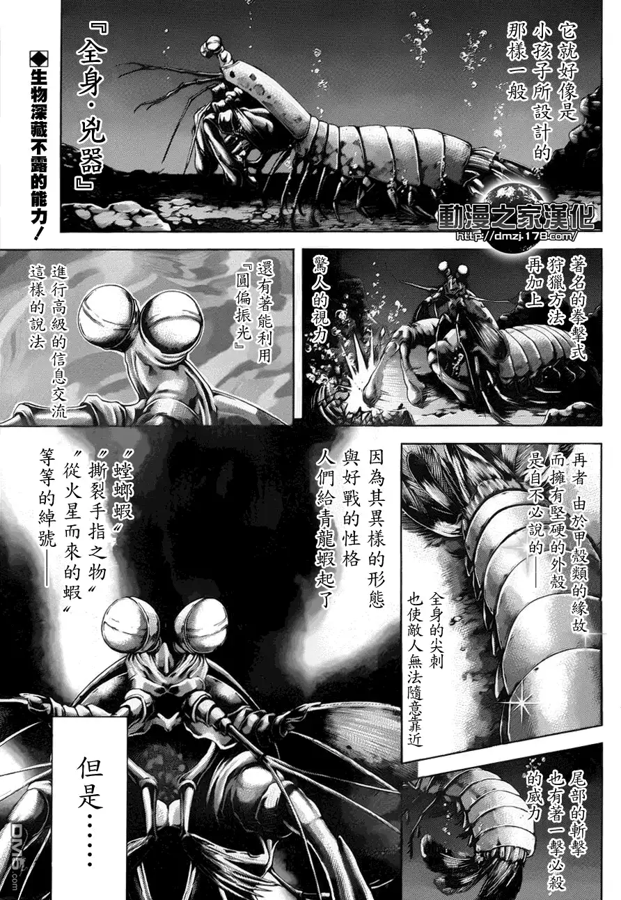 《火星异种》第44话 拳击手 第1页