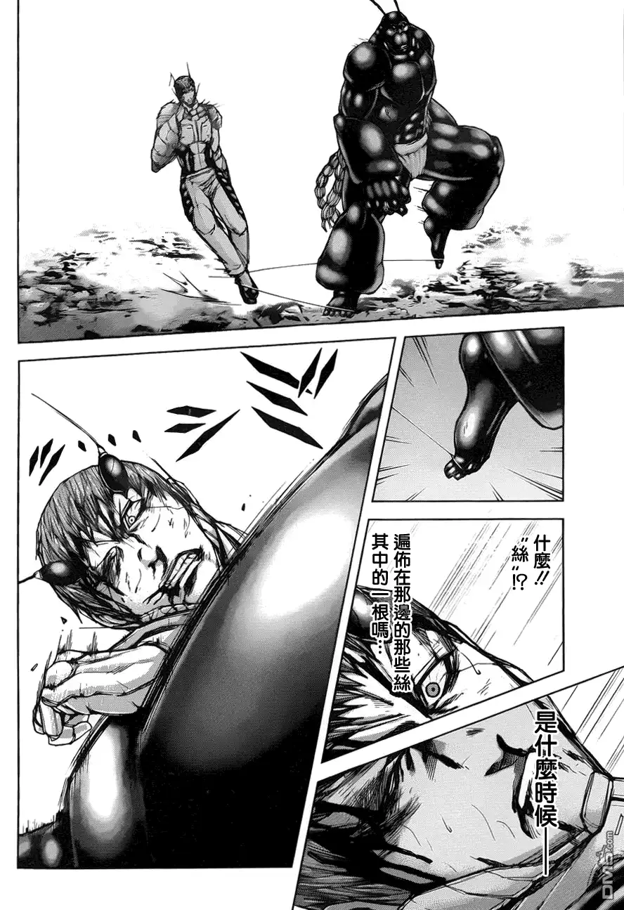 《火星异种》第44话 拳击手 第6页