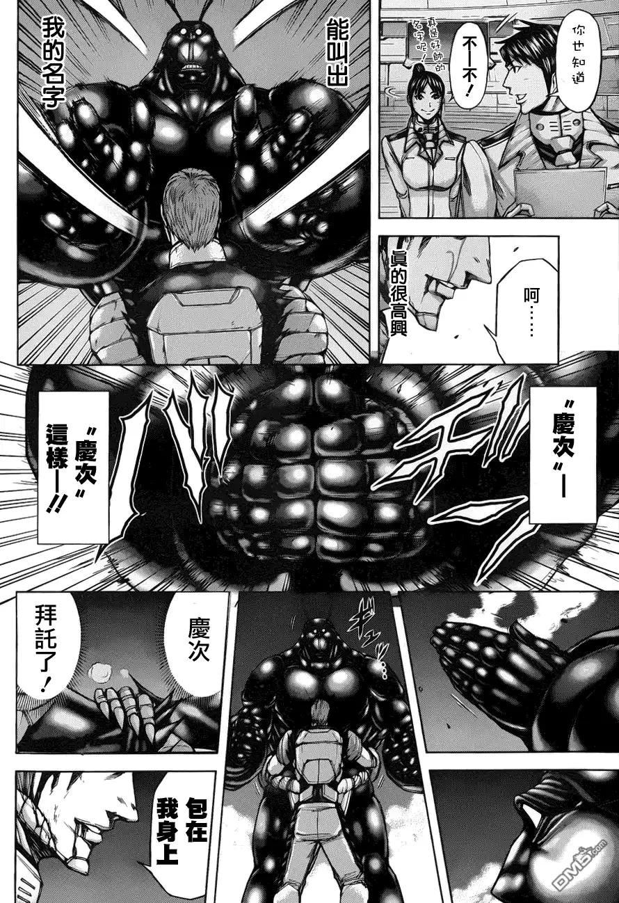 《火星异种》第44话 拳击手 第10页