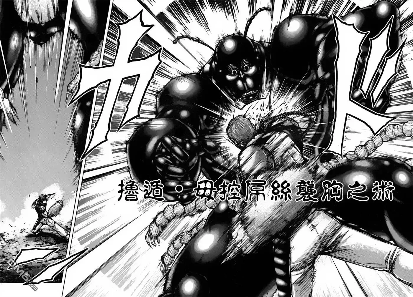 《火星异种》第44话 拳击手 第17页