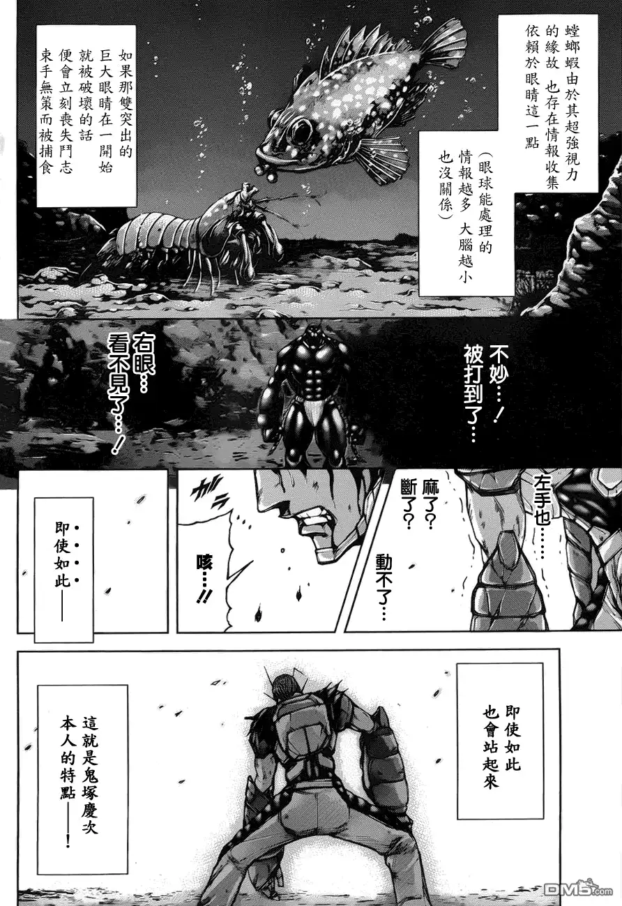 《火星异种》第44话 拳击手 第2页