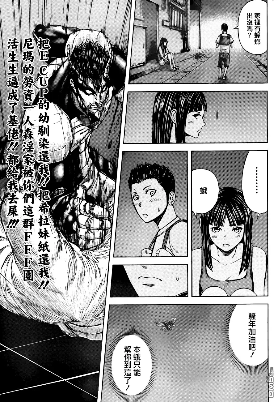《火星异种》第45话 日本原产大雀蜂 第19页