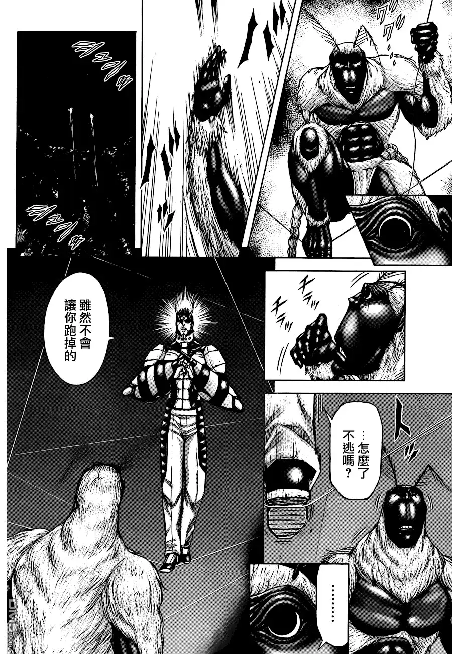 《火星异种》第45话 日本原产大雀蜂 第7页
