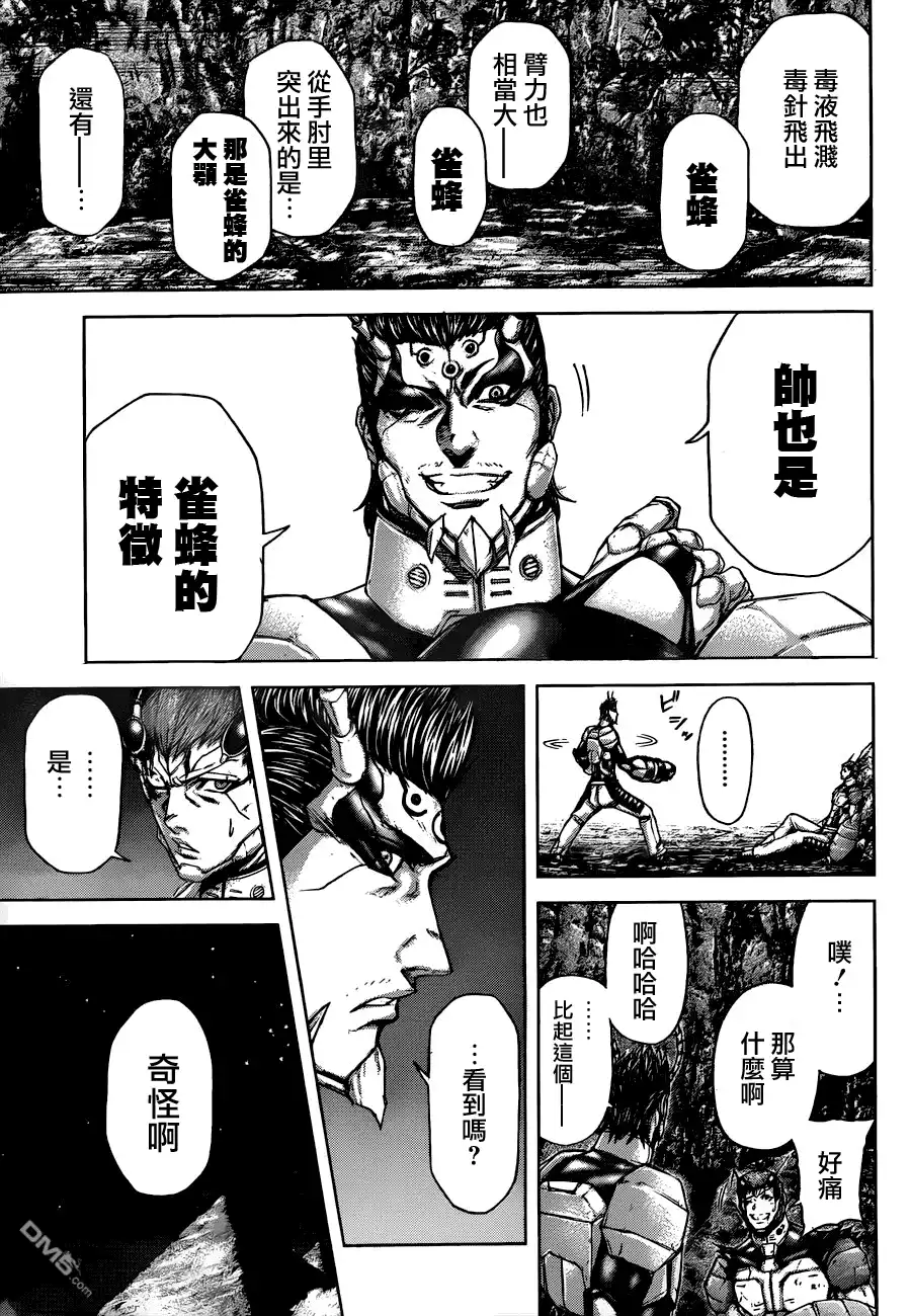 《火星异种》第45话 日本原产大雀蜂 第15页