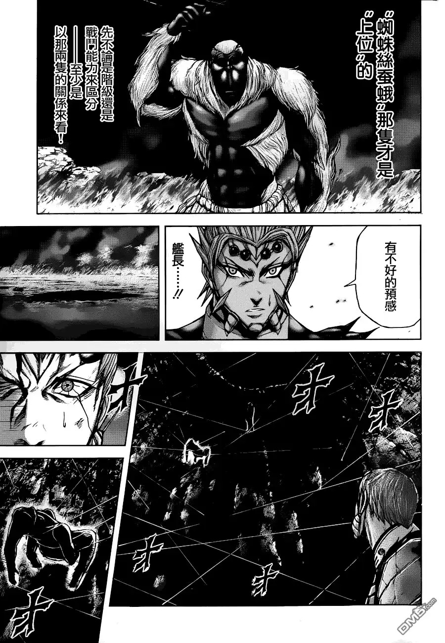 《火星异种》第45话 日本原产大雀蜂 第5页