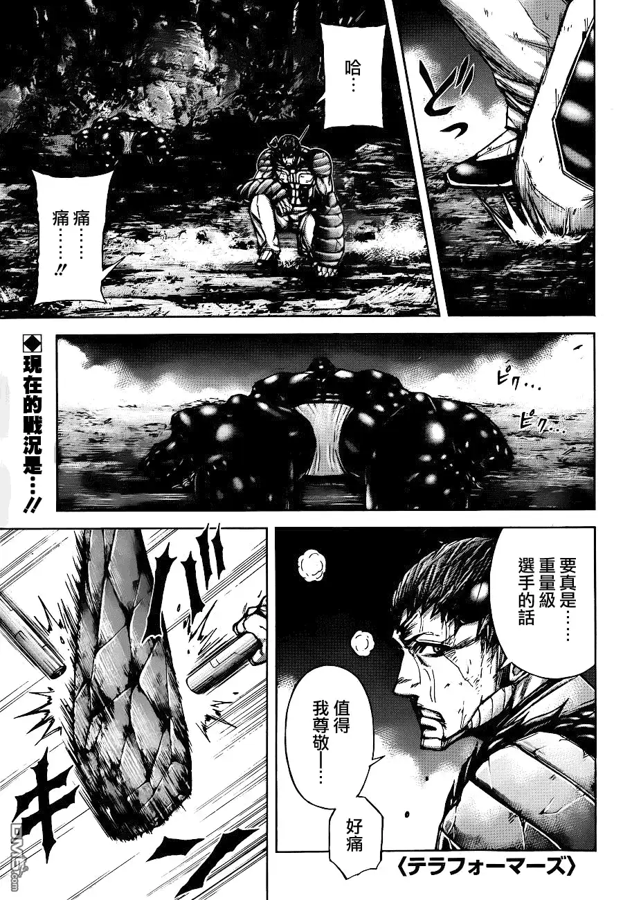《火星异种》第45话 日本原产大雀蜂 第1页
