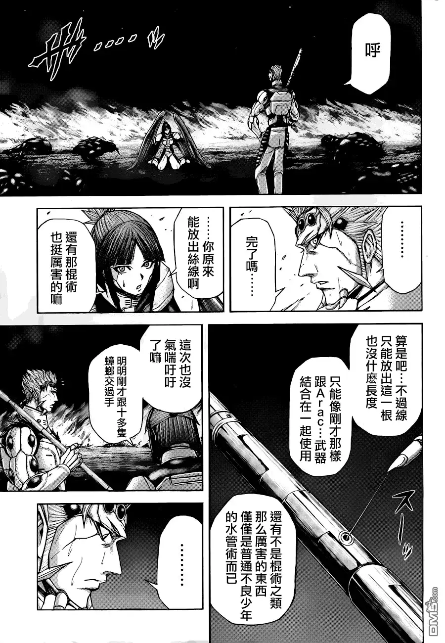 《火星异种》第45话 日本原产大雀蜂 第3页