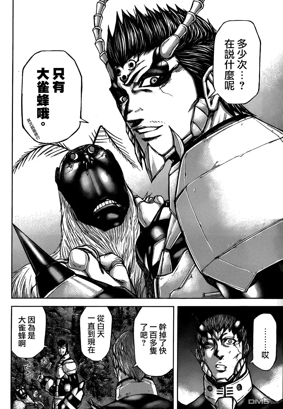 《火星异种》第45话 日本原产大雀蜂 第14页