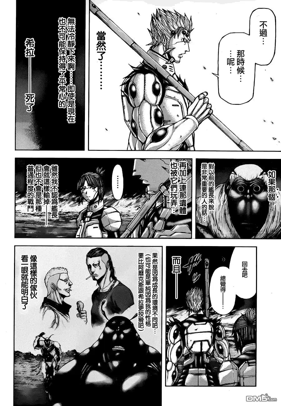 《火星异种》第45话 日本原产大雀蜂 第4页