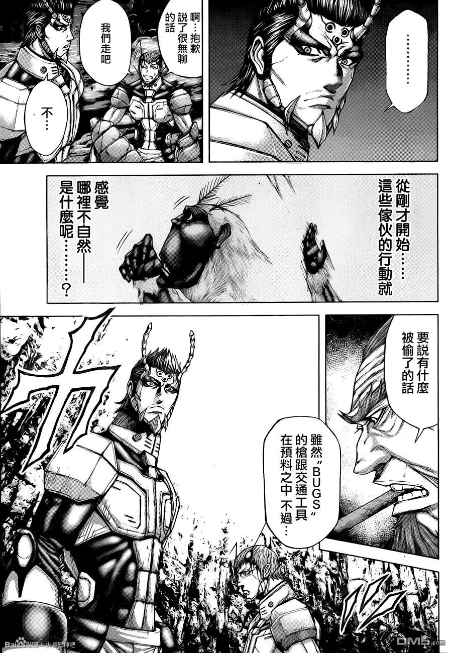 《火星异种》第46话 火与星球 第15页