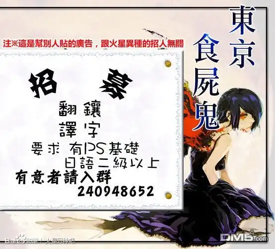 《火星异种》第46话 火与星球 第20页